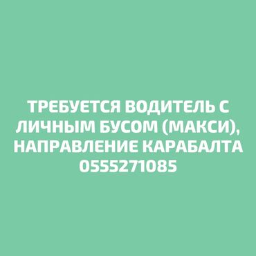 водитель категории б: Требуется Водитель-экспедитор, С личным транспортом, Без опыта, Премии, Полный рабочий день