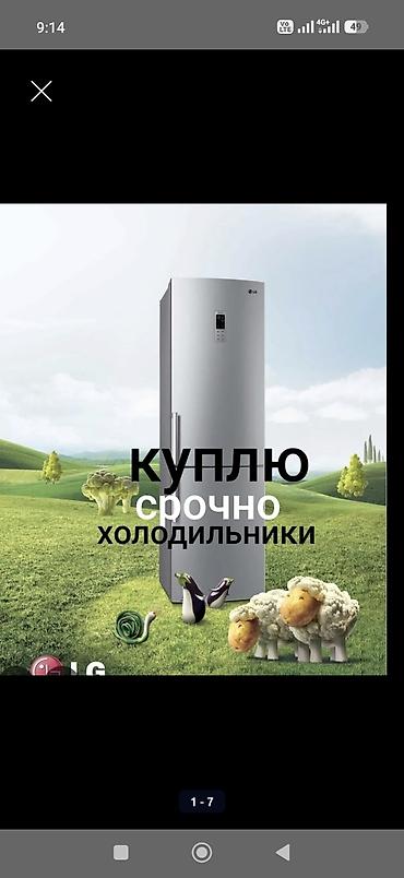 table and chair: Холодильник Bosch, Б/у, Двухкамерный, De frost (капельный), 60 * 2 * 60 — 1