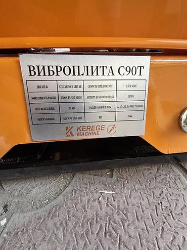 инвентарь: 🔥 Виброплита в продаже — мощная и надёжная! 🔥 Продаётся виброплита в — 6