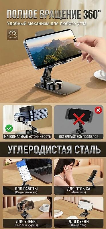 tab: Продаются новые премиальные металлические подставки для телефонов и — 2