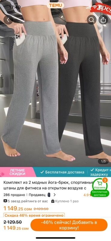 купить нижнее белье женское: Комплект из двух пар женских брюк для йоги и фитнеса. Брюки выполнены