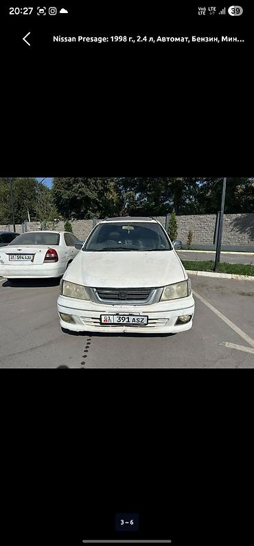 диски р: Nissan Presage: 1998 г., 2.4 л, Автомат, Бензин, Минивэн — 5