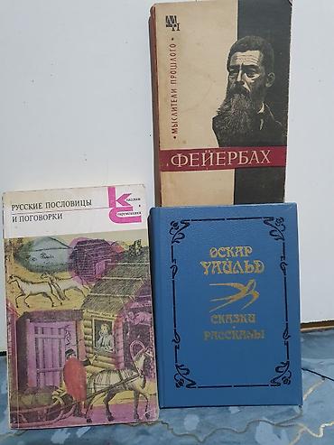 Другие книги и журналы: Подборка книг (разные тематики, СССР/РФ): - Чудеса незримого мира — 7
