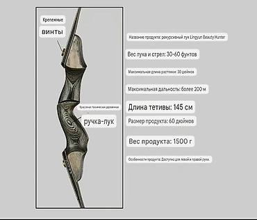 блочный лук: 🎯 Рекурсивный лук Lingyun Beauty Hunter — Сила, точность и эстетика в — 5