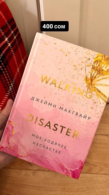 чистый код: 📚 Продаю книги в идеальном состоянии! Если вы давно хотели пополнить — 7