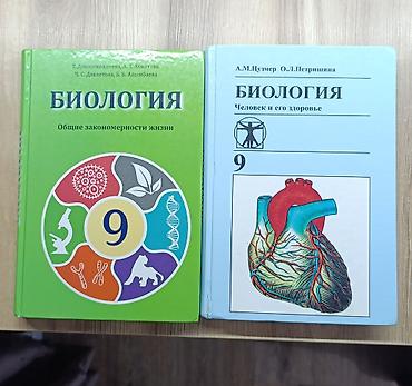 Китептер: Набор школьных учебников 150-200 с В комплект входят: - Английский — 2
