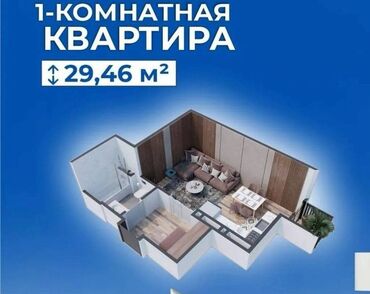 долгосрочная квартира восток 5: 1 комната, 30 м², Элитка, 2 этаж, ПСО (под самоотделку)