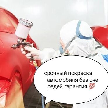 спидометр электронный: Автоунаа тетиктерин оңдоо, Унаа тетиктеринин эскирүү даражасын текшерүү, Тегиздөө, ширетүү, сырдоо, баруусуз