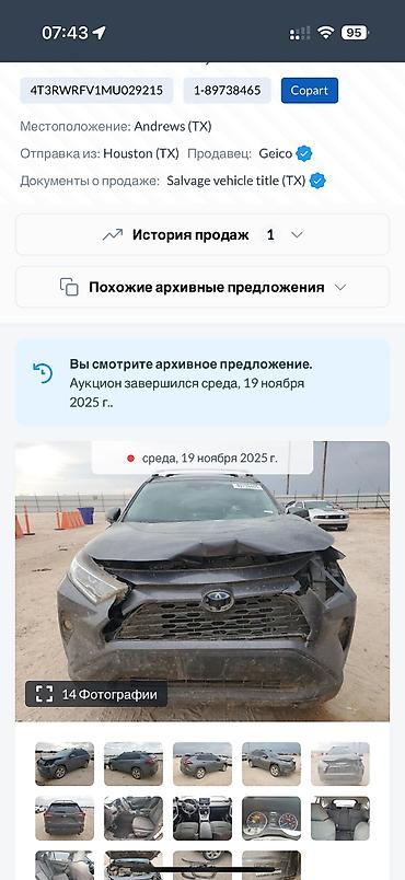 sprinter rex: Toyota RAV4: 2021 г., 2.5 л, Автомат, Гибрид, Кроссовер — 10