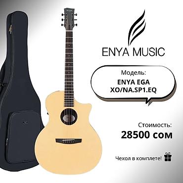 enya: Акустические гитары ENYA MUSIC — серия с чехлом в комплекте. 1) — 2