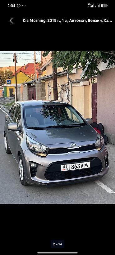 kia casper: Kia Morning: 2019 г., 1 л, Автомат, Бензин, Хэтчбэк — 6