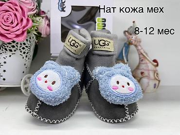 женские угги: Пинетки зимние на 8-12 месяцев в подарочной упаковке !!!!!!есть оптом — 4