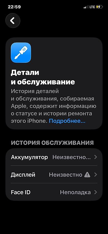 Apple iPhone: IPhone 12 Pro, Б/у, 128 ГБ, Pacific Blue, Чехол, 100 % — 13