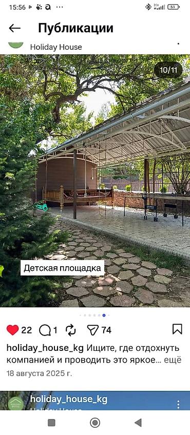 Другие специальности: Holiday House — загородный дом для отдыха компаний. - Просторная — 1