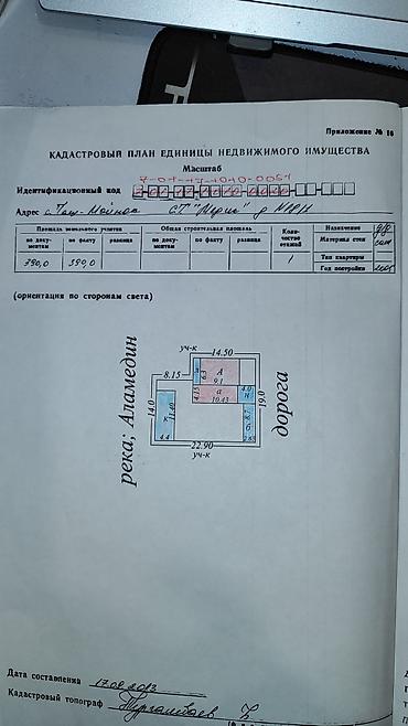 Продажа дач: Продаю дачу рядом с "Роял Фиш" на берегу реки Аламедин. Село Арашан — 15