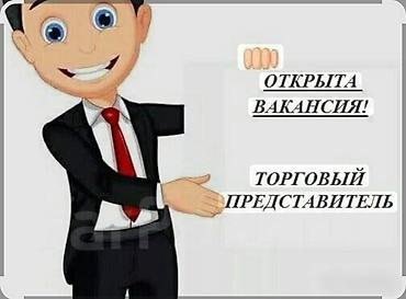 мерч: Требуется Торговый агент, График: Шестидневка, 1-2 года опыта, Карьерный рост, Полный рабочий день — 1
