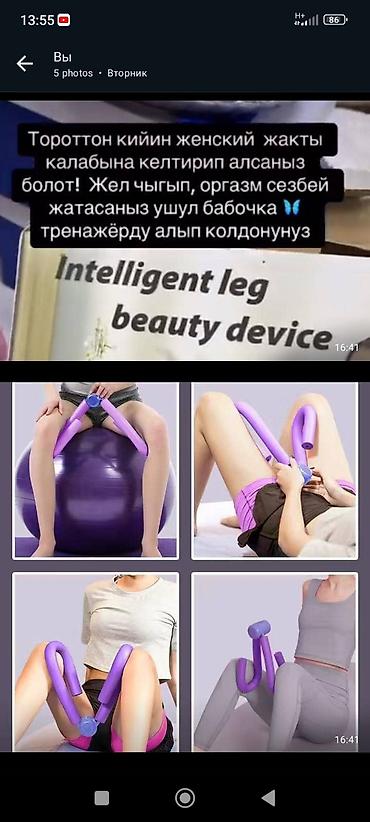 Многофункциональный домашний тренажер «бабочка» для проработки at lalafo.kg Многофункциональный домашний тренажер «бабочка» для проработки