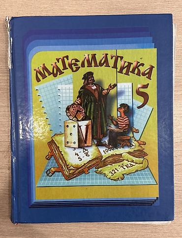 solutions elementary: Учебники для 5–6 классов В наличии комплекты по основным предметам — 6