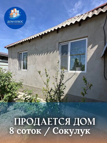 Продажа домов: Дом, 95 м², 3 комнаты, Агентство недвижимости, Косметический ремонт