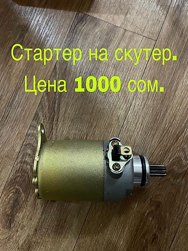 Карбюраторы: Карбюратор — 4