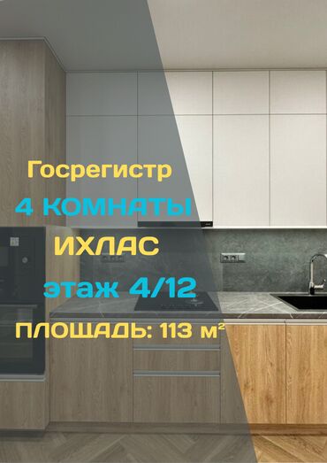 прод дом в новопокровке: 4 бөлмө, 113 кв. м, Элитка, 4 кабат, Евроремонт