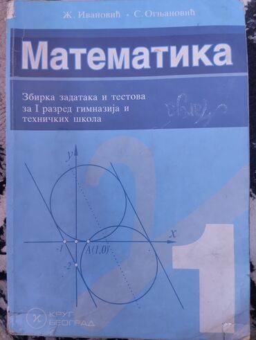 o bag torba: Matematika Zbirka zadataka i testova za 1 razred gimnazije i