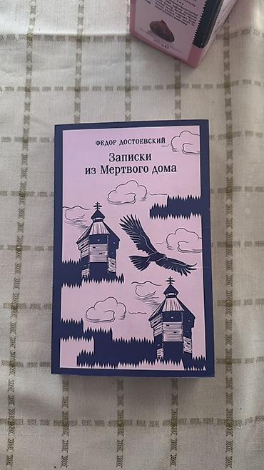 Классика, На русском языке, Новый at lalafo.kg Классика, На русском языке, Новый