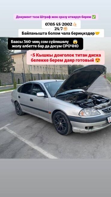 бусик машина: Автомобиль Toyota Avensis в кузове хетчбек,выполненный в серебристом