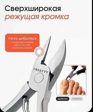Другие товары для дома: 2 вида кусачек для ногтей: с ОКРУГЛЕННЫМ и с ПРЯМЫМ лезвием / срезом — 3