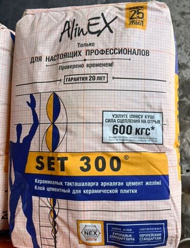 где можно переночевать в бишкеке бесплатно: Отдам один с половиной мешок цемента и два мешка цементного клея за