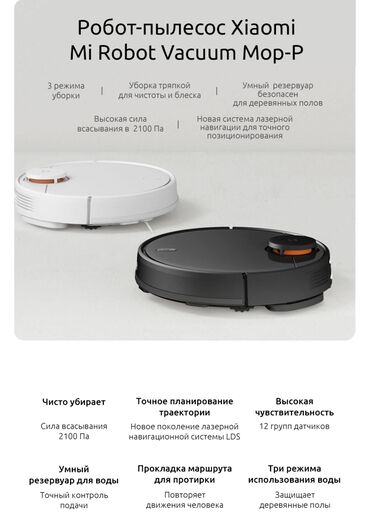 аренда моющий пылесос для мебели: Робот-чаң соргуч Viomi, Кургак, Нымдуу