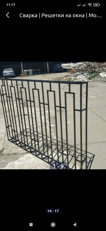Сварка: Сварка | Решетки на окна — 4