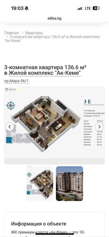 3комнатный: 3 комнаты, 136 м², Элитка, 2 этаж, Евроремонт