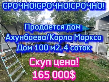 продажа дома район старый толчок: Дом, 100 м², 4 комнаты, Агентство недвижимости, Косметический ремонт