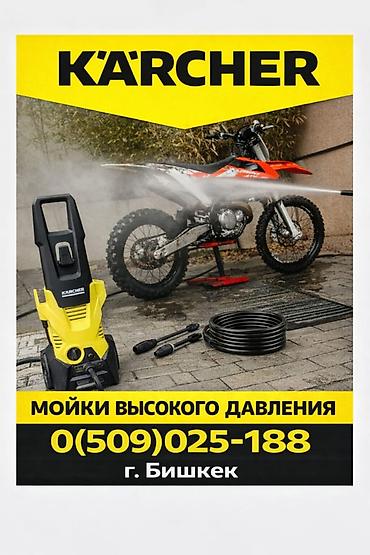 Медтовары: МОЙКА мини автомойка минимойка Трансбой Мини мойки высокого давления — 8