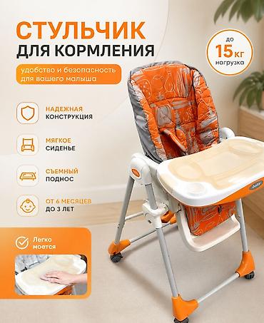 подарили: Продаем очень хорошийудобныйкомфортный детский стульчик для — 2