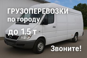 ящик для инструментов на спринтер: Бус, Көчүү, эмеректерди көчүрүү, Шаар ичинде, жүк ташуучу жумушчусу менен