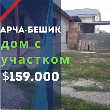 долгосрочная аренда дома ош базар: Үй, 126 кв. м, 3 бөлмө, Кыймылсыз мүлк агенттиги, Косметикалык оңдоо