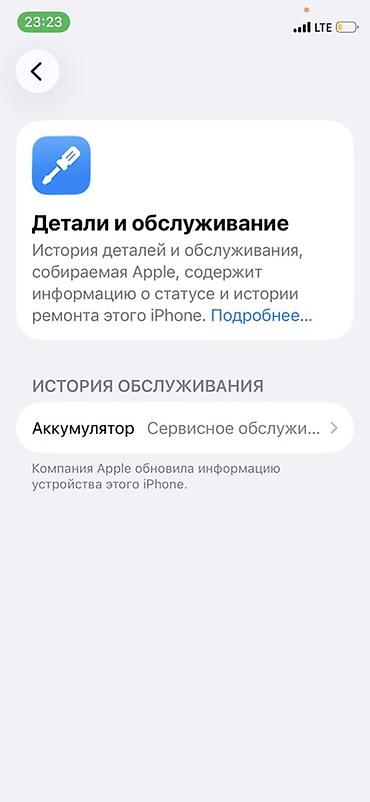 Apple iPhone: IPhone 12 mini, Б/у, 64 ГБ, 78 % — 6