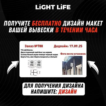 Изготовление рекламных конструкций: | Баннеры, Паучки, Рекламные стойки, | Монтаж, Разработка дизайна, Снятие размеров — 8