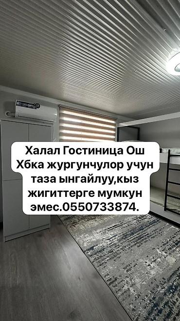 Посуточная аренда комнат: 500 м² — 3