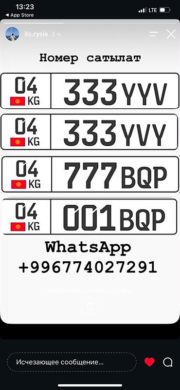 rota grid: Продаются красивые автомобильные номера формата KG (регион 04 — 1