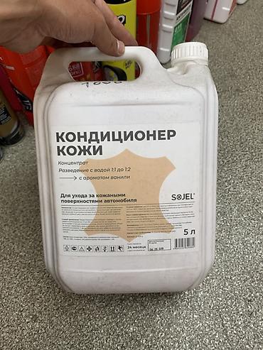 джели монджаро: Кондиционер кожи SOJEL, 5 л - Профессиональный уход за кожаными — 1