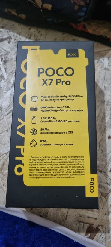 куплю тел: Poco X7 Pro, Б/у, 256 ГБ, цвет - Черный, 2 SIM