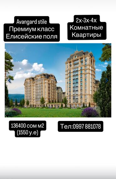 срочно продаю участок газ канализация есть: На продажу вышли 2х-3х-4х комнатные квартиры от надёжной СК Авангард