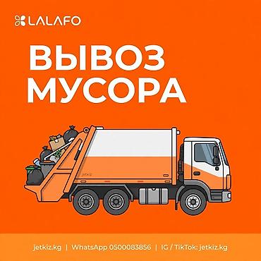 спортивные костюмы оптом: Уборка территории — 1