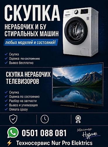 pc case: Техносервис Nur Pro Electrics — услуги для дома в г. Токмок — 2