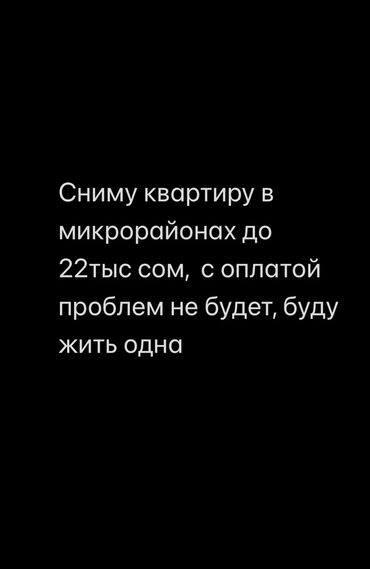 квартиру ош: 1 комната, 2 м², С мебелью