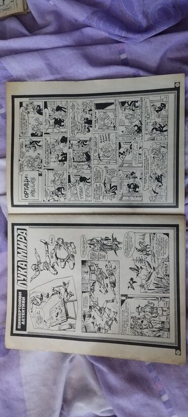 Knjige i stripovi: 📚 6 stripa iz Politikinog Zabavnika(Grupa 1) Pogledaj u mojim — 9