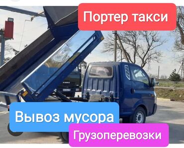 такси москва бишкек: Портер такси,портер такси портер такси Портер такси,портер такси